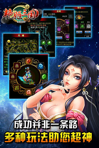 艳姬三国九游版