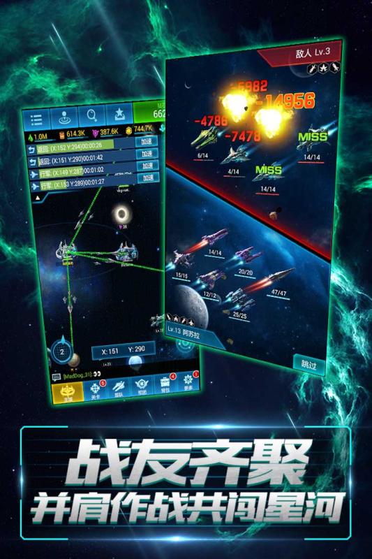 星空要塞九游版