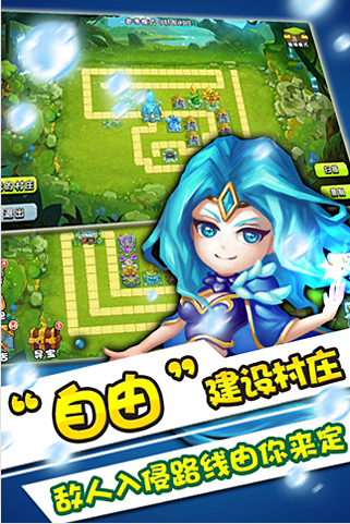 魔灵保卫者九游版