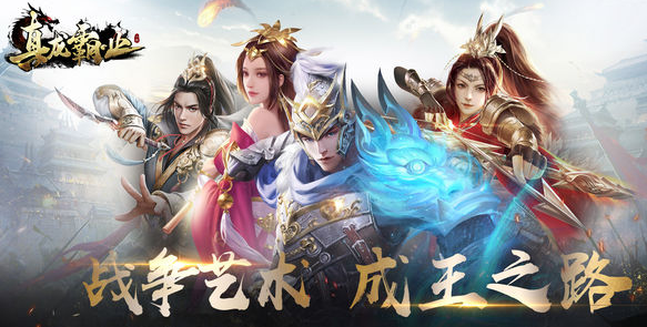 真龙霸业无限资源版
