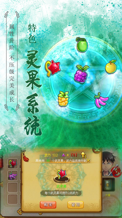 大秦帝国风云录安卓版