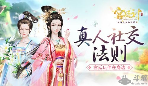宫廷计