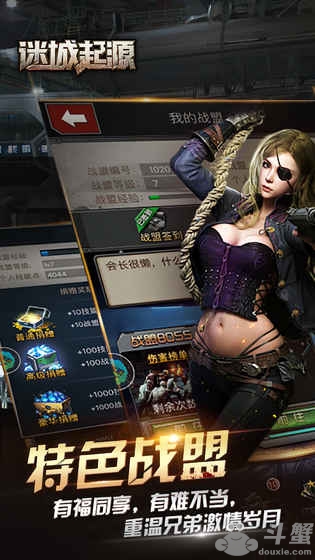 迷城起源IOS版