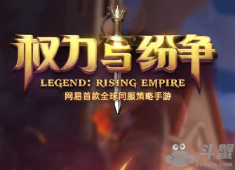 权力与纷争