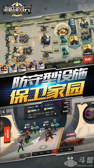 海岛风云IOS版