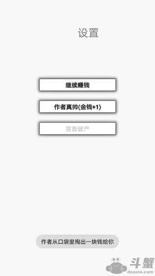 异界商人IOS版