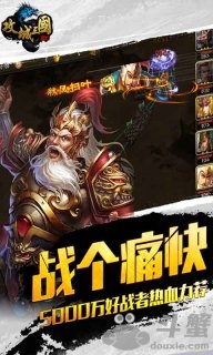 攻城三国