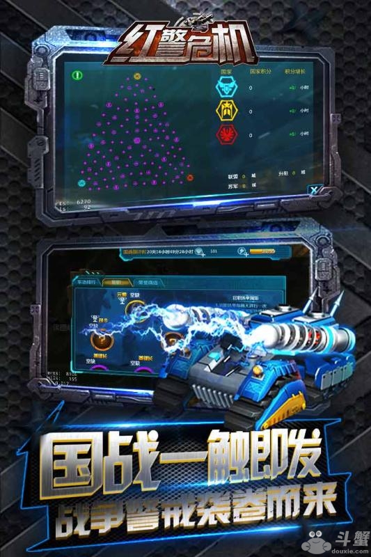 红警危机破解版