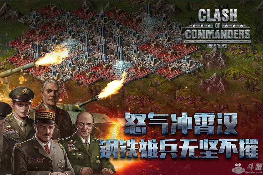 钢铁师团最新版
