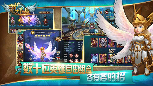 守护大作战