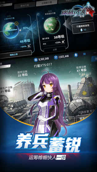 幽蓝边境IOS版