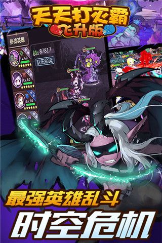 天天打灭霸安卓版