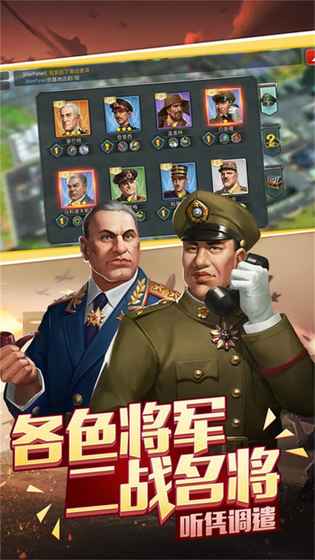 口袋战争安卓版
