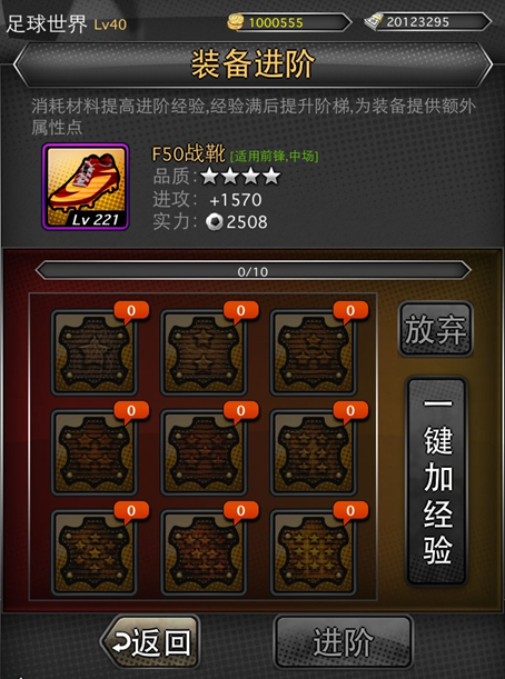 足球争霸