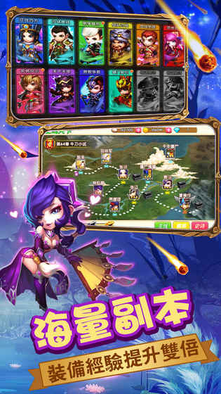 诸葛军师IOS版