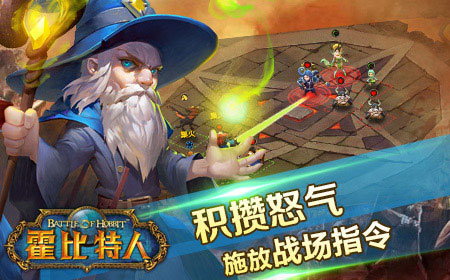 霍比特人之战