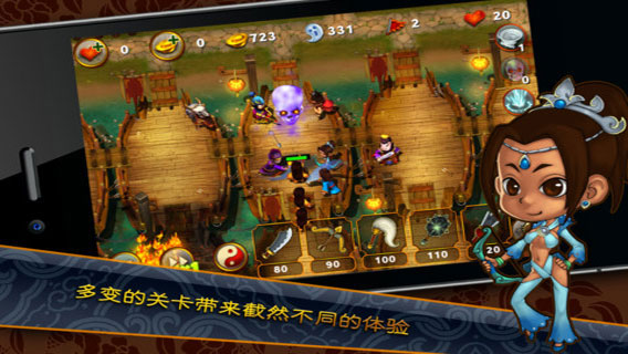 三国塔防传