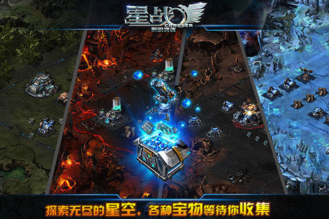 星战