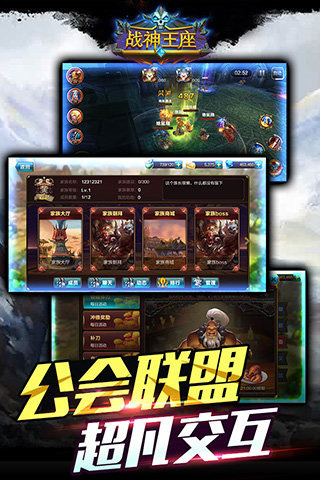 战神王座