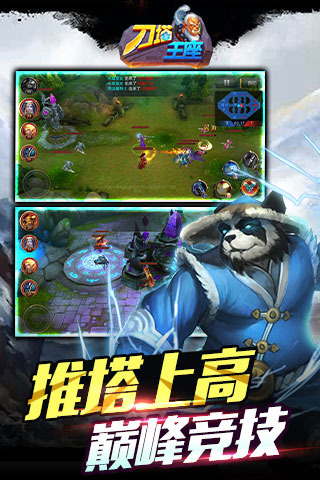 刀塔王座