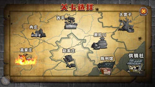 地道尖兵