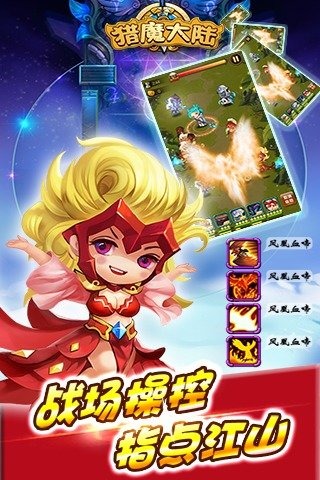 猎魔大陆