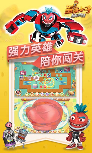 蛋蛋小子机甲防线
