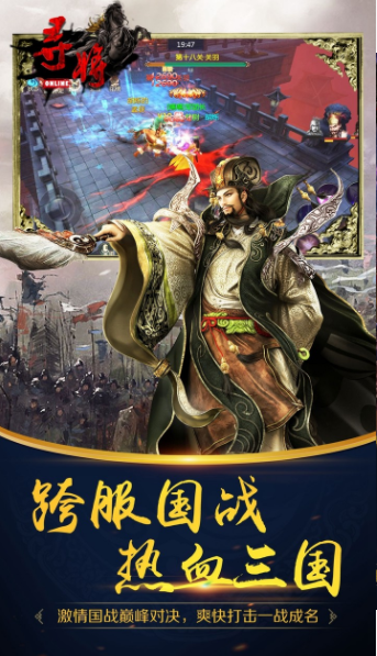 寻将online