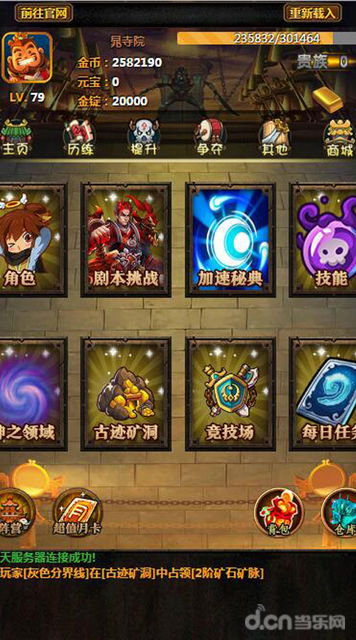 剑斩江湖