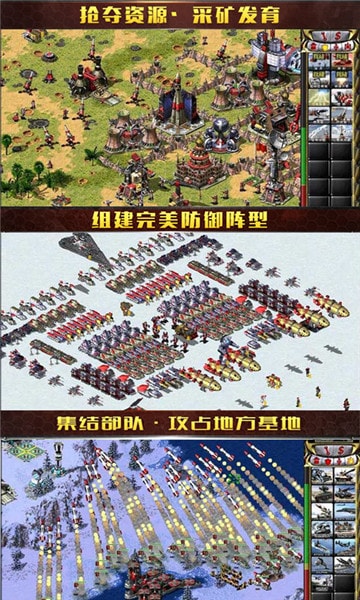 红警尤里复仇安卓版