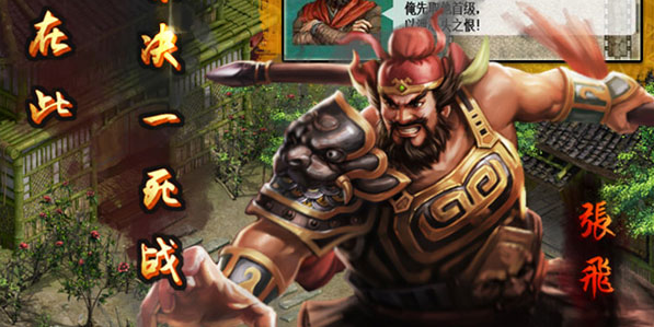 同人圣三国蜀汉传_同人圣三国蜀汉传手游下载