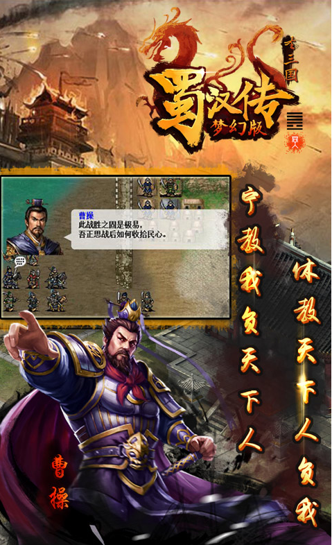 同人圣三国蜀汉传_同人圣三国蜀汉传手游下载