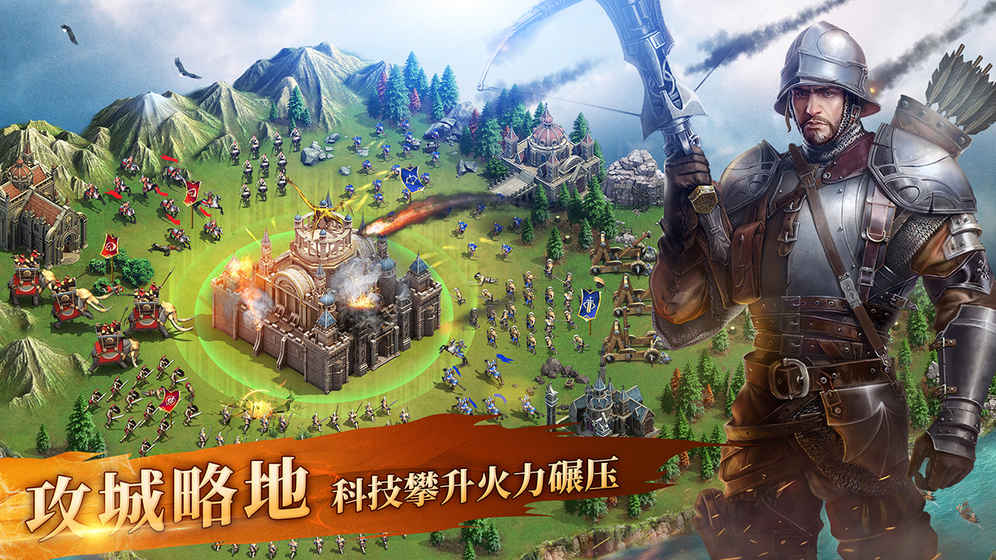 英雄之城2