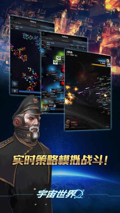 宇宙世界安卓版