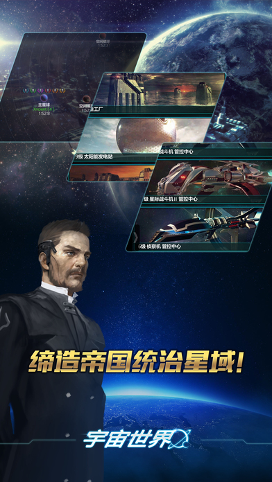 宇宙世界最新版