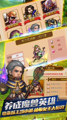部落传奇正式版