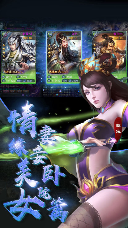 龙鼎三国