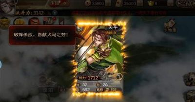 招降群英传