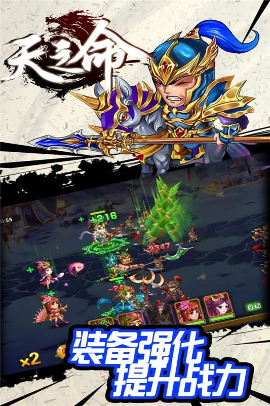 天之命