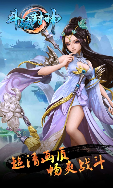 斗破封神