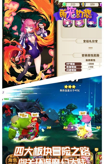 萌宠幻想
